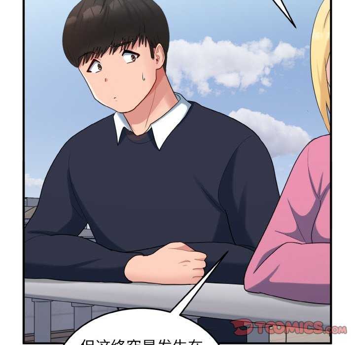 打脸的告白 第35話 韩漫图片33