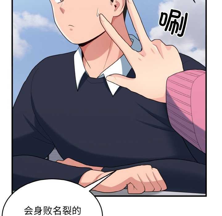 打脸的告白 第35話 韩漫图片37