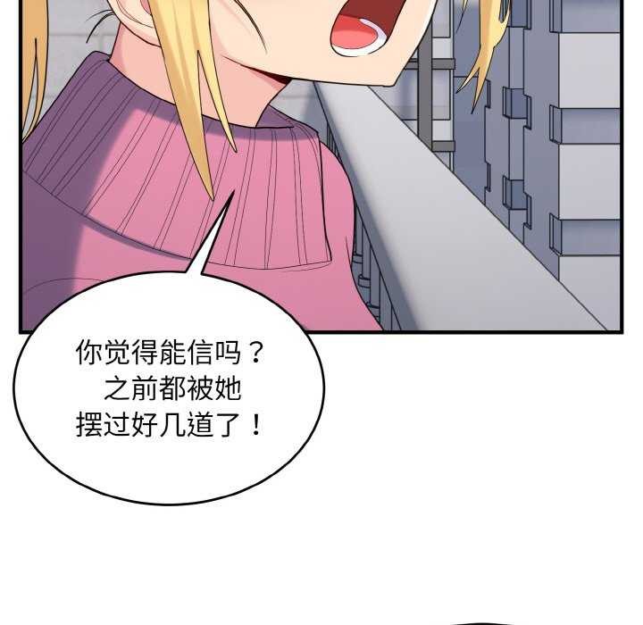 打脸的告白 第35話 韩漫图片29