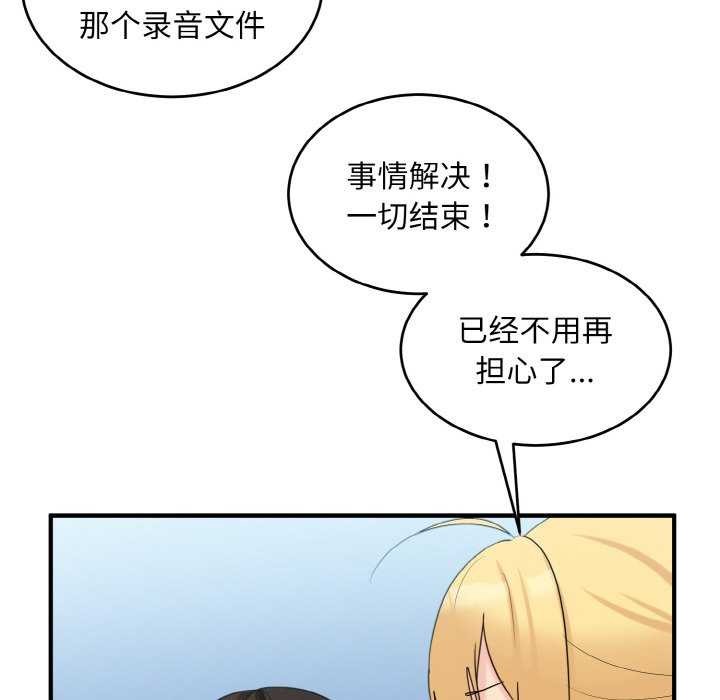 打脸的告白 第35話 韩漫图片40