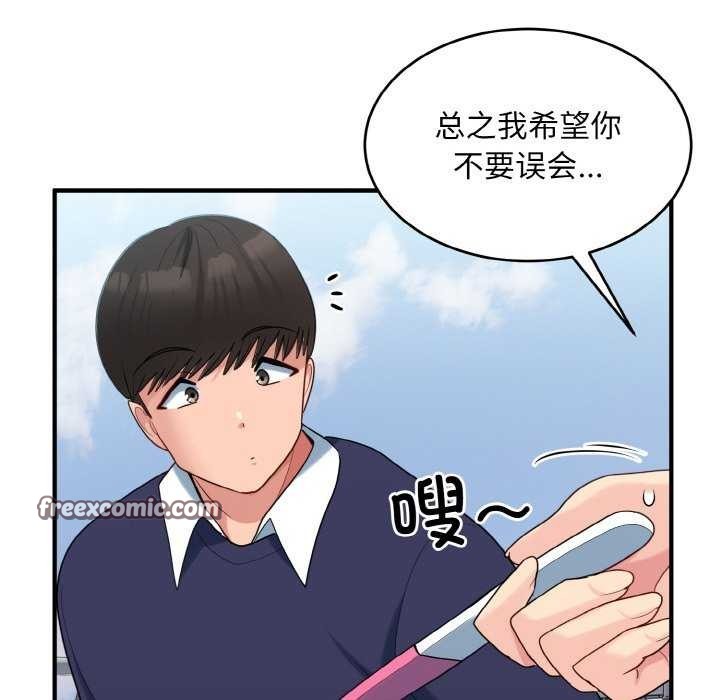 打脸的告白 第35話 韩漫图片112