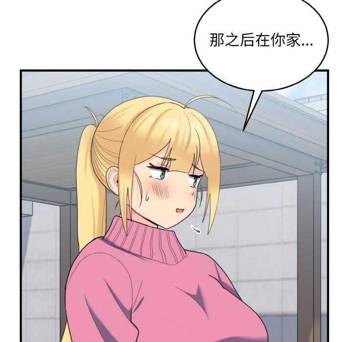打脸的告白 第35話 韩漫图片110