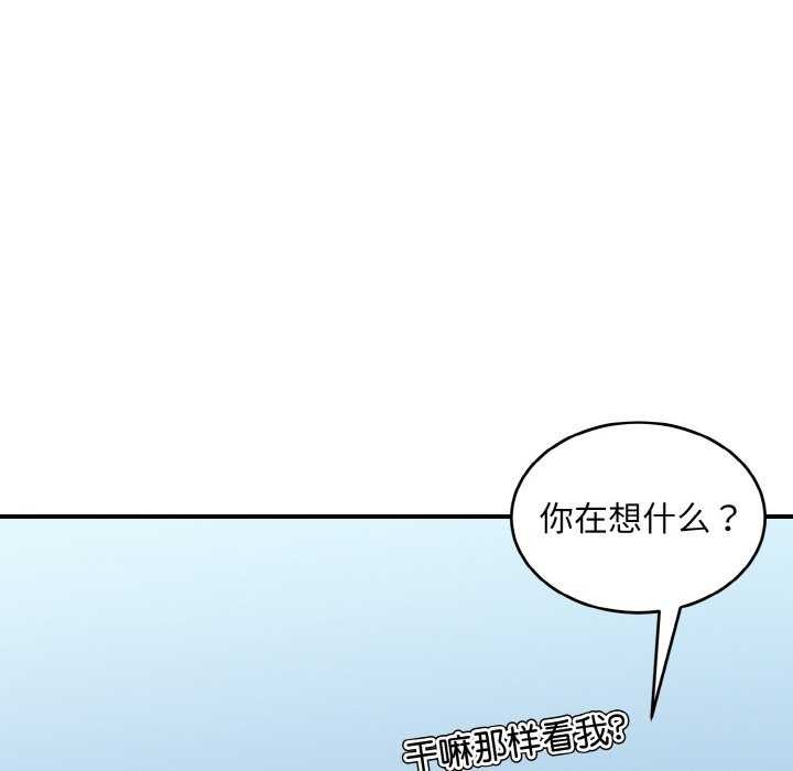 打脸的告白 第35話 韩漫图片18