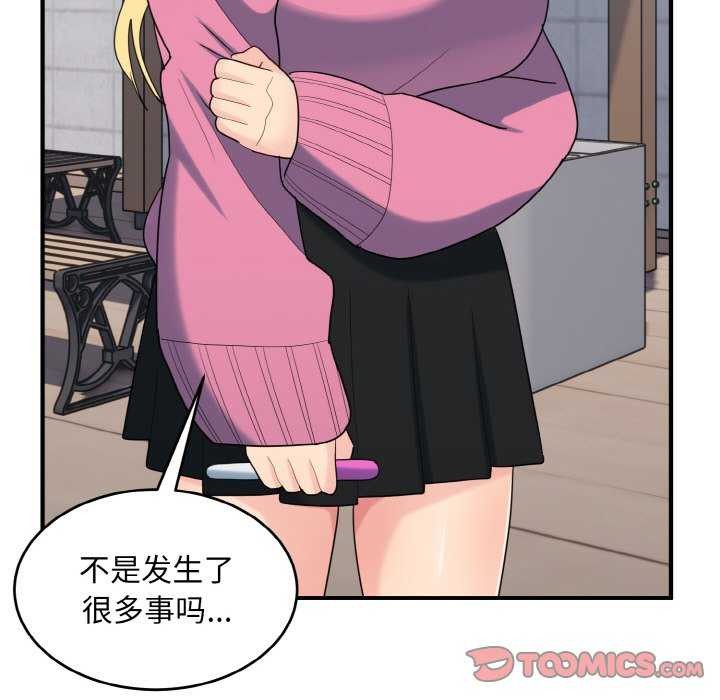打脸的告白 第35話 韩漫图片111