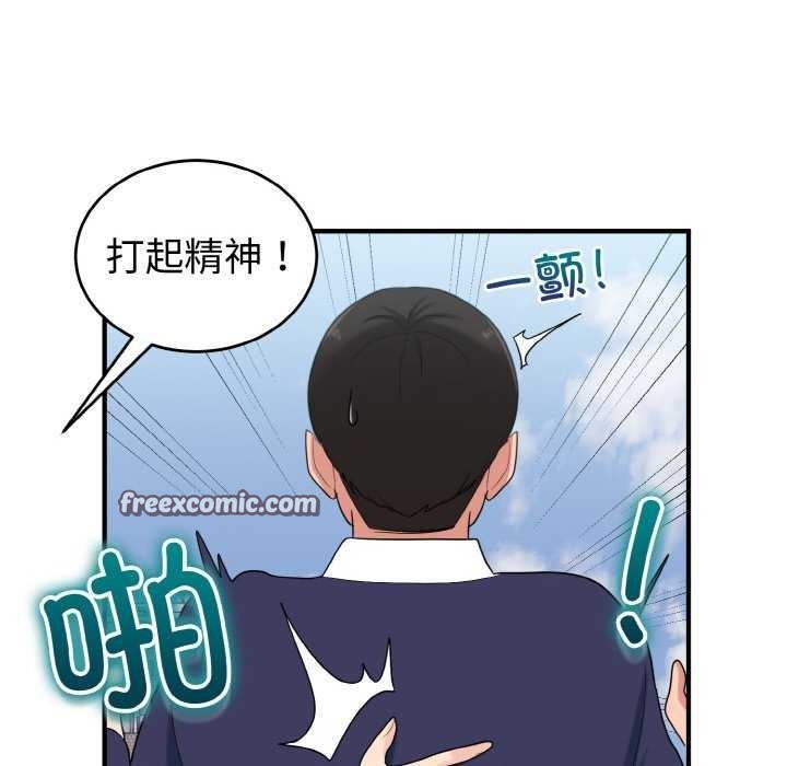 打脸的告白 第35話 韩漫图片96