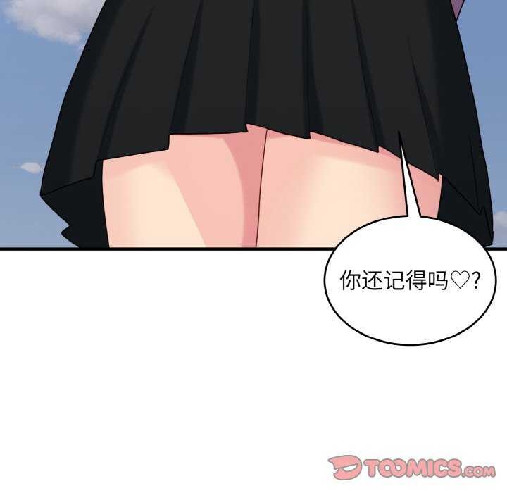 打脸的告白 第35話 韩漫图片105