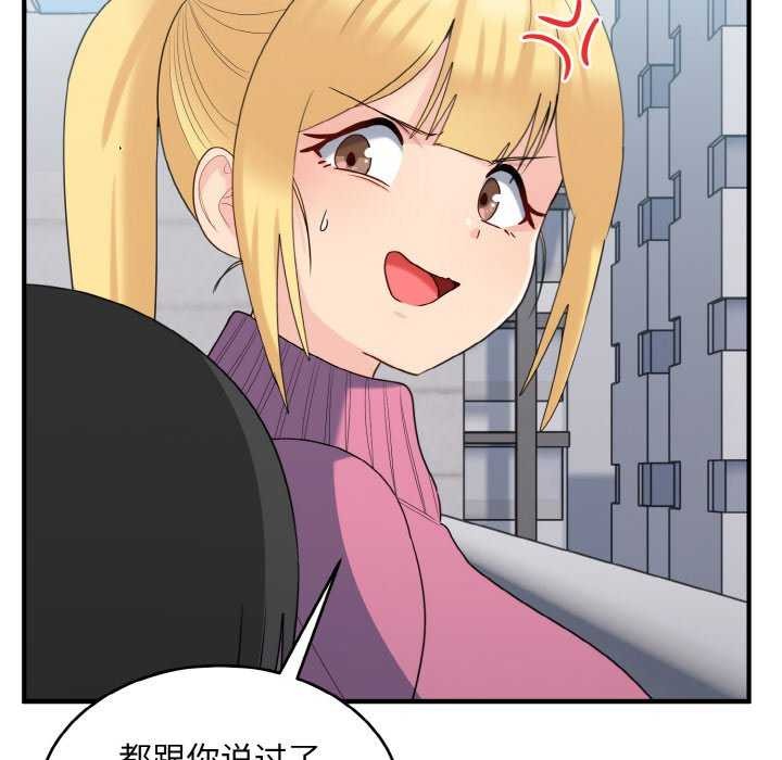打脸的告白 第35話 韩漫图片56