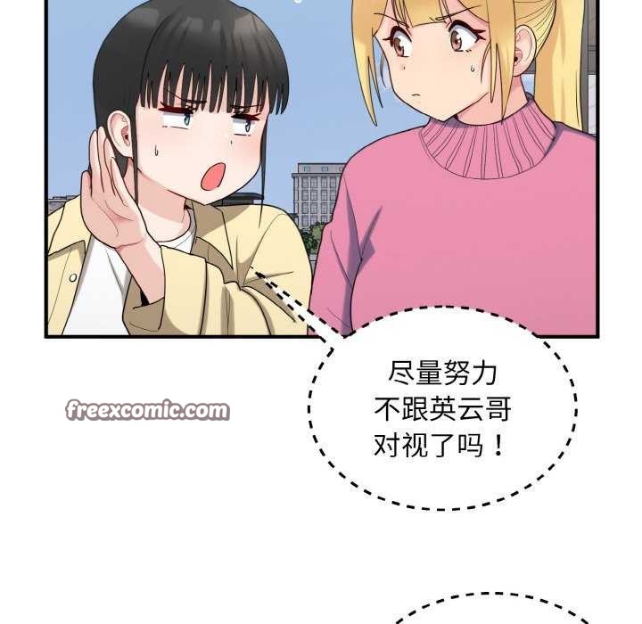 打脸的告白 第35話 韩漫图片64