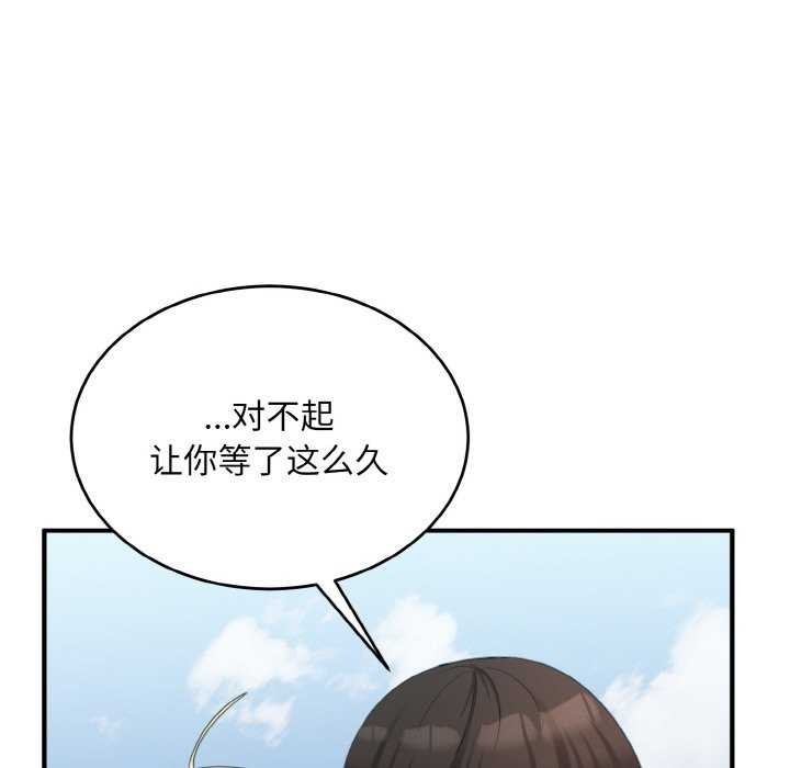 打脸的告白 第35話 韩漫图片122