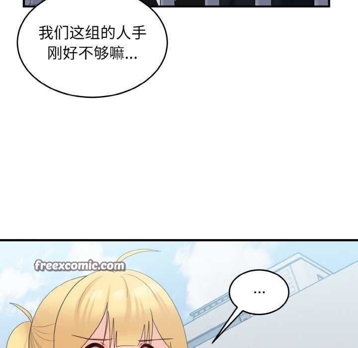 打脸的告白 第35話 韩漫图片48
