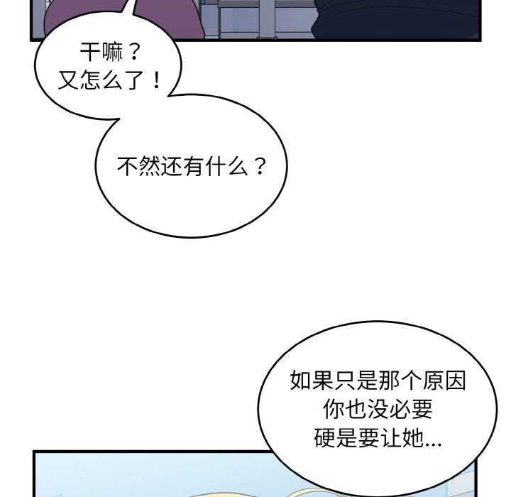 打脸的告白 第35話 韩漫图片44