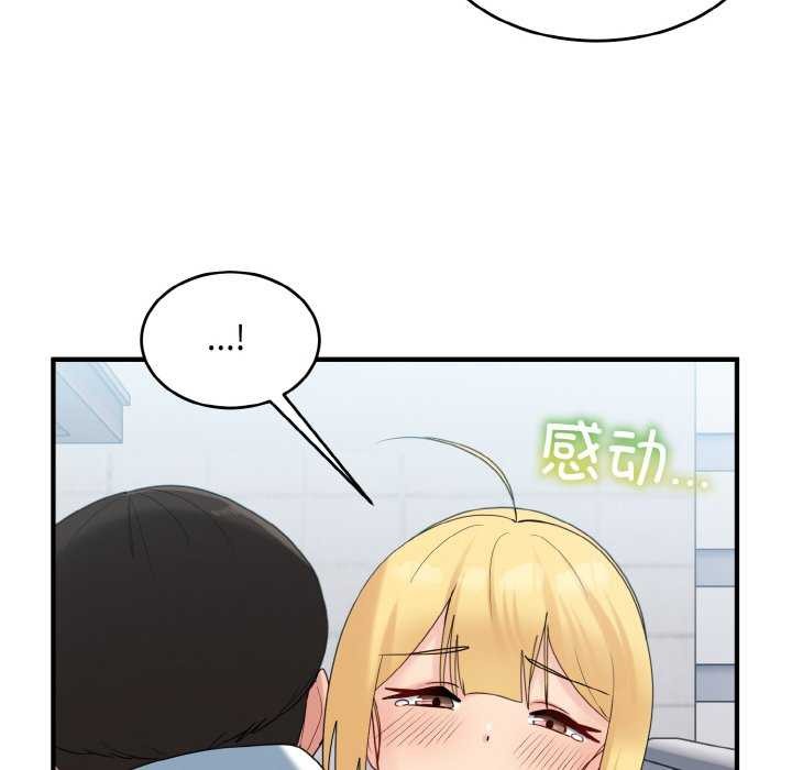 打脸的告白 第35話 韩漫图片124