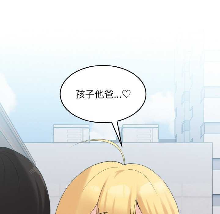 打脸的告白 第35話 韩漫图片126