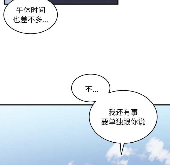 打脸的告白 第35話 韩漫图片70