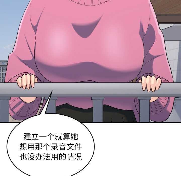打脸的告白 第35話 韩漫图片31