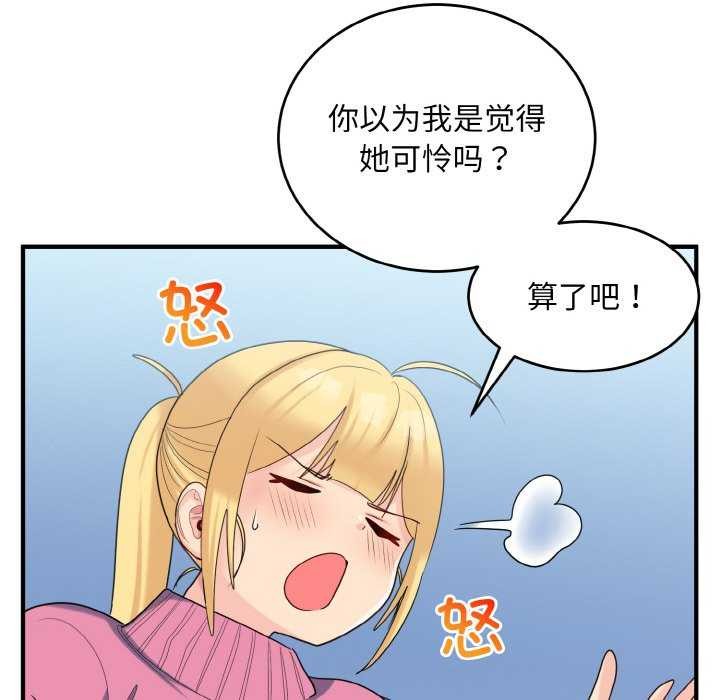 打脸的告白 第35話 韩漫图片24