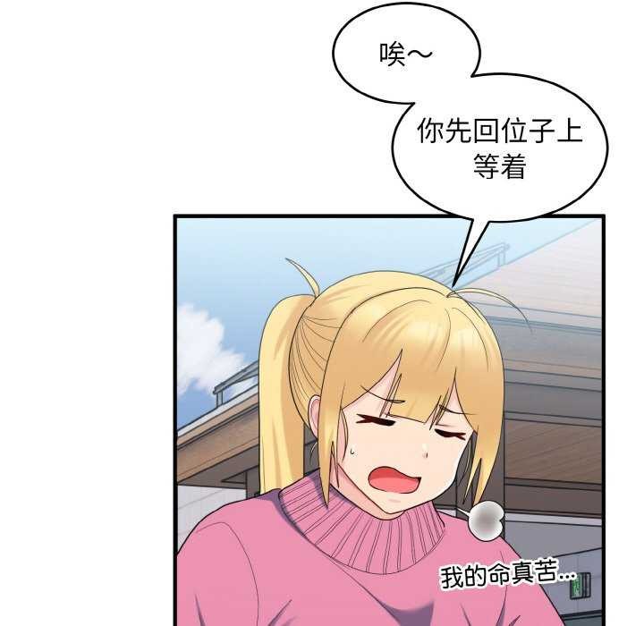 打脸的告白 第35話 韩漫图片67