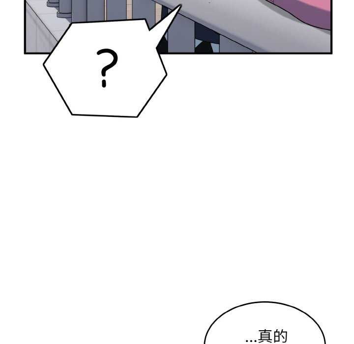 打脸的告白 第35話 韩漫图片42