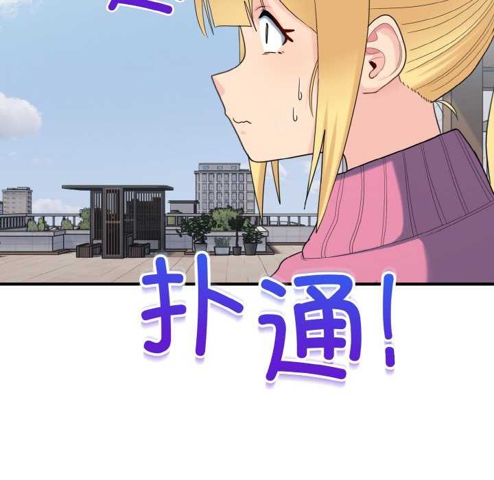 打脸的告白 第35話 韩漫图片119