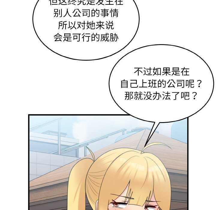 打脸的告白 第35話 韩漫图片34