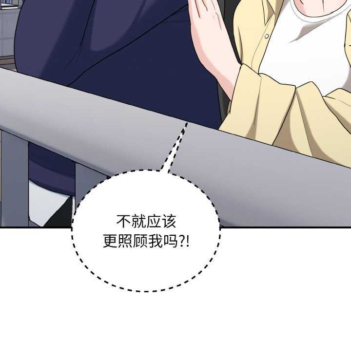 打脸的告白 第35話 韩漫图片66