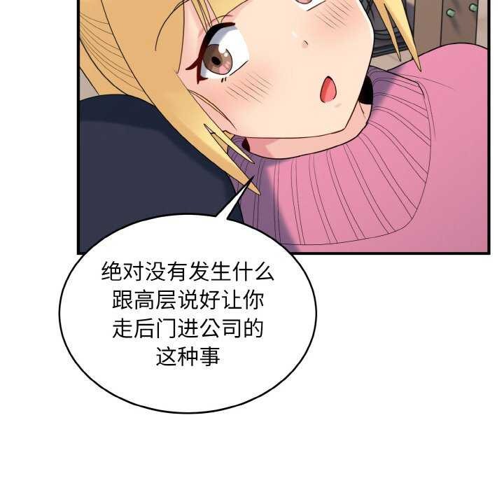 打脸的告白 第35話 韩漫图片86