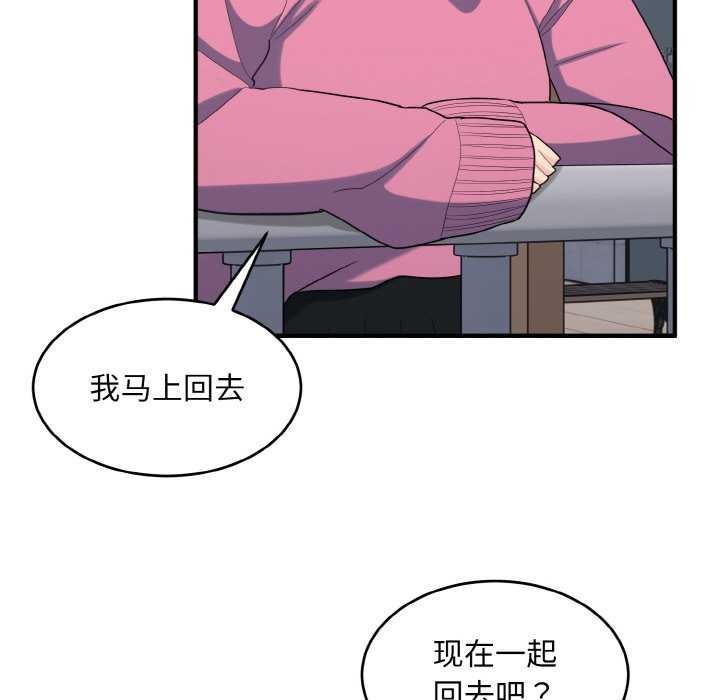 打脸的告白 第35話 韩漫图片68