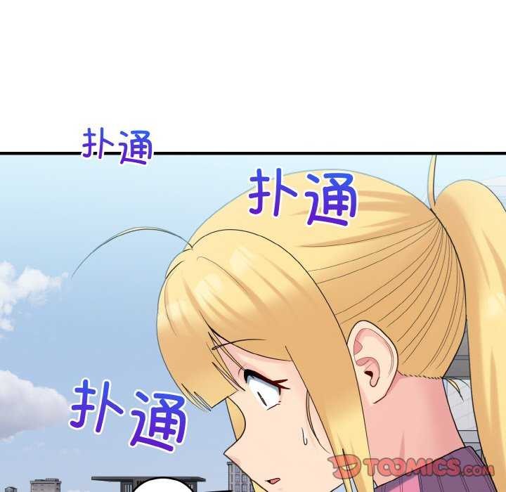 打脸的告白 第35話 韩漫图片117