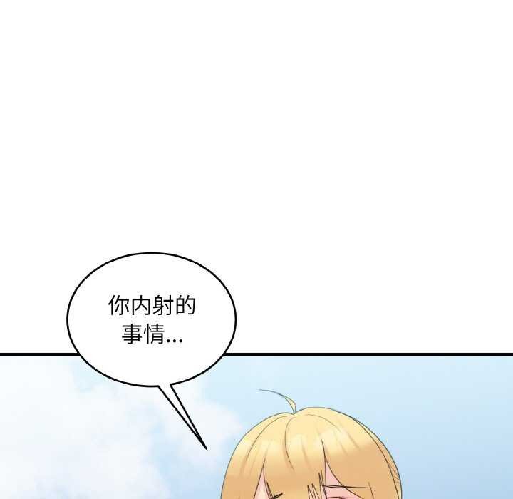 打脸的告白 第35話 韩漫图片103