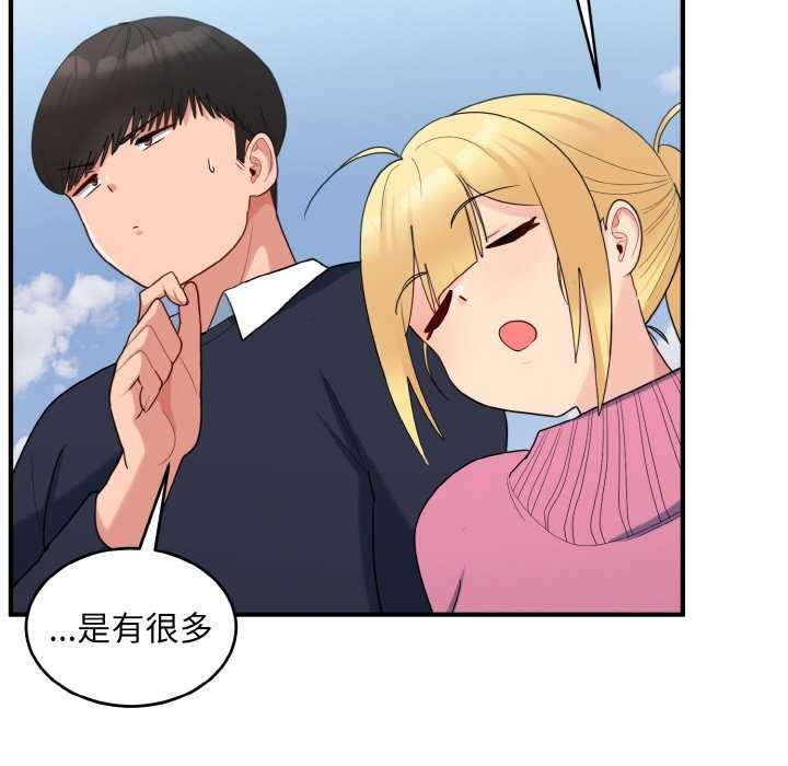 打脸的告白 第35話 韩漫图片84