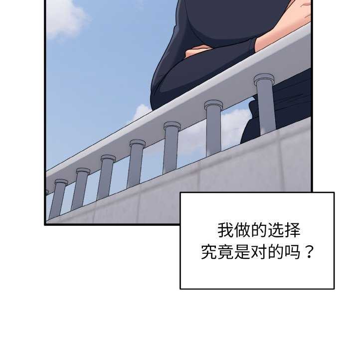 打脸的告白 第35話 韩漫图片11