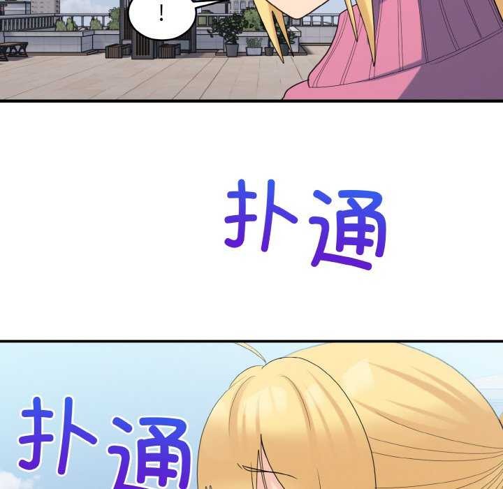打脸的告白 第35話 韩漫图片118