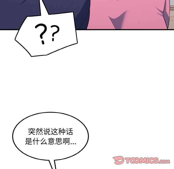 打脸的告白 第35話 韩漫图片99