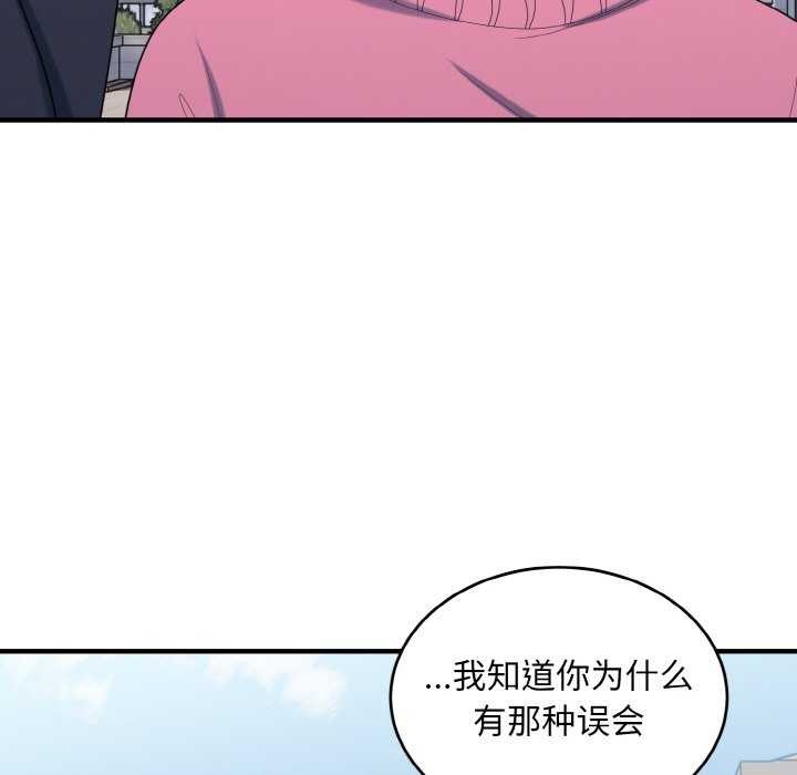 打脸的告白 第35話 韩漫图片79