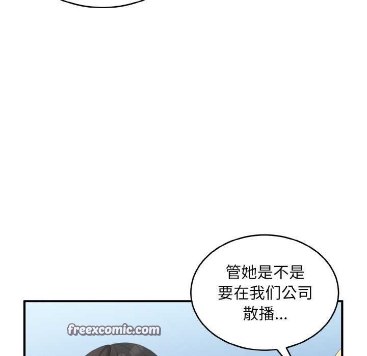 打脸的告白 第35話 韩漫图片32