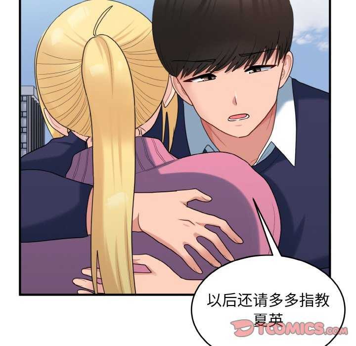 打脸的告白 第35話 韩漫图片123