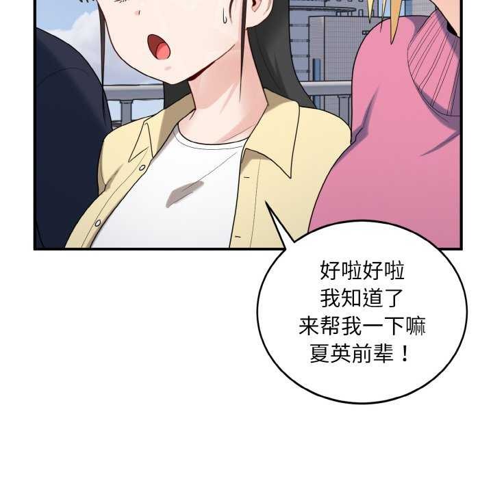 打脸的告白 第35話 韩漫图片62