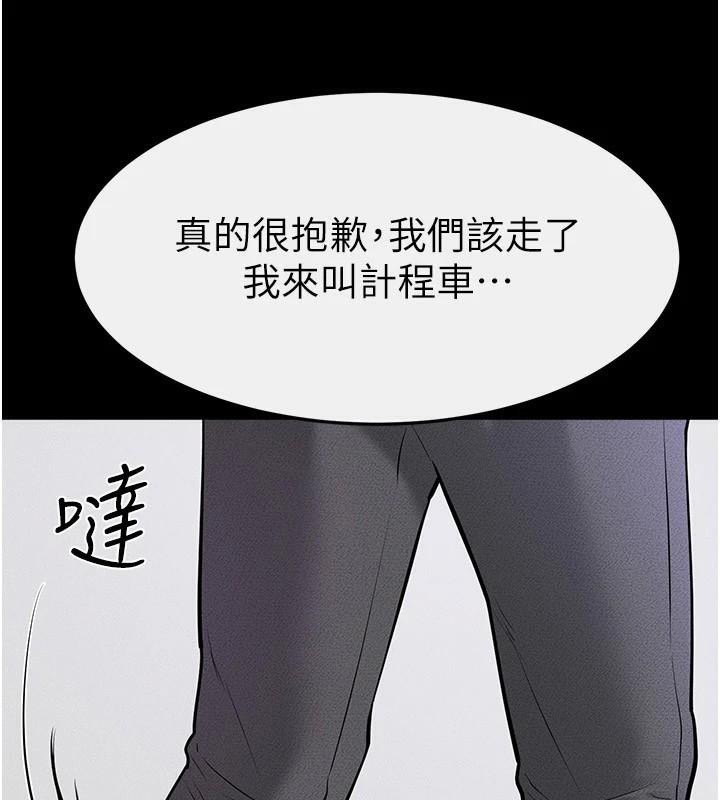韩漫H漫画 继母与继姐  - 点击阅读 第60话-令人想独占的「好滋味」 83