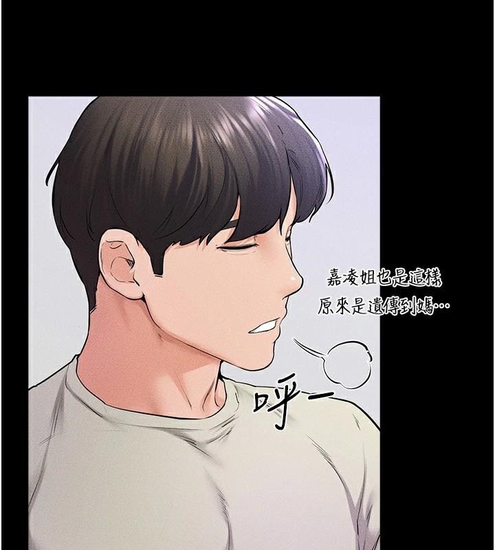 韩漫H漫画 继母与继姐  - 点击阅读 第60话-令人想独占的「好滋味」 81