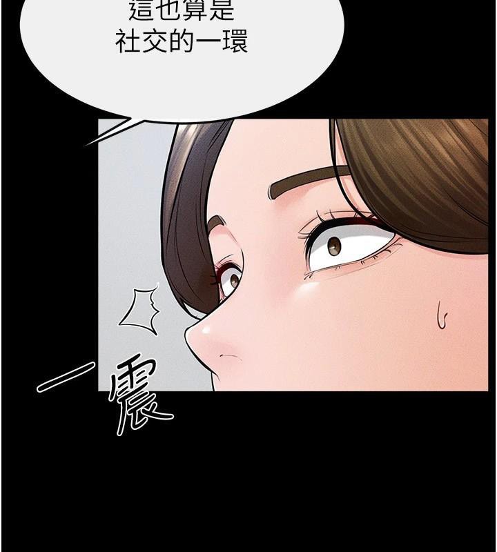韩漫H漫画 继母与继姐  - 点击阅读 第60话-令人想独占的「好滋味」 47