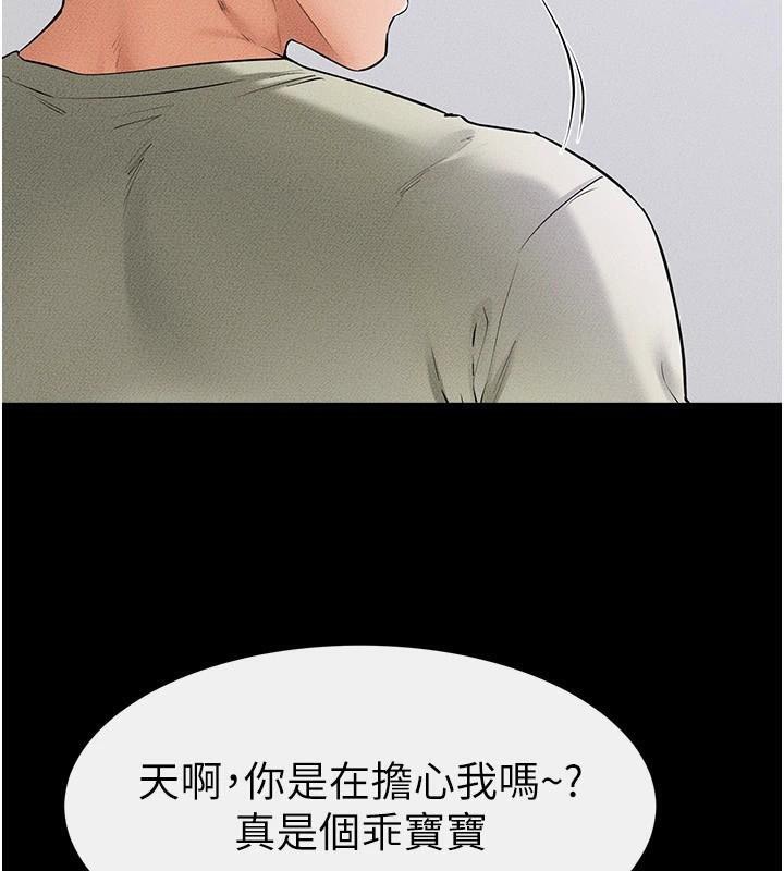 韩漫H漫画 继母与继姐  - 点击阅读 第60话-令人想独占的「好滋味」 88
