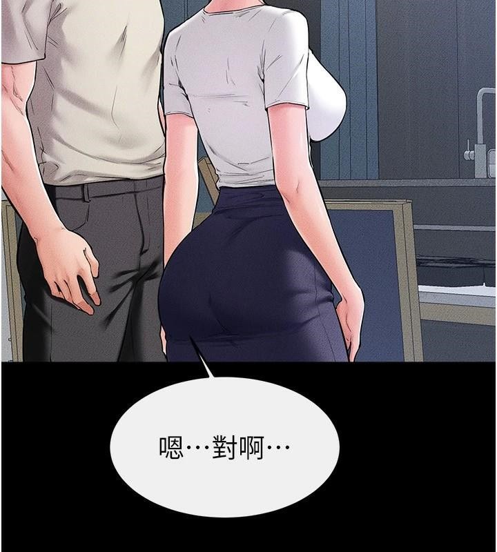 韩漫H漫画 继母与继姐  - 点击阅读 第60话-令人想独占的「好滋味」 9