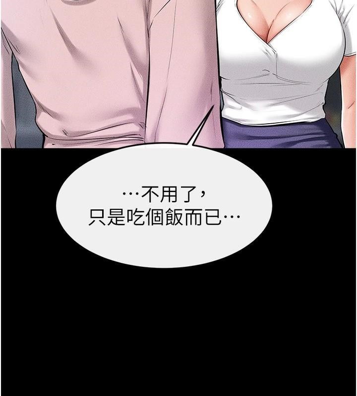 韩漫H漫画 继母与继姐  - 点击阅读 第60话-令人想独占的「好滋味」 20