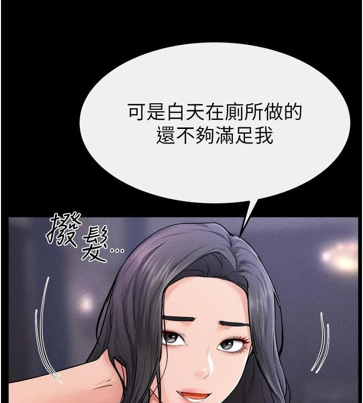 韩漫H漫画 继母与继姐  - 点击阅读 第60话-令人想独占的「好滋味」 104