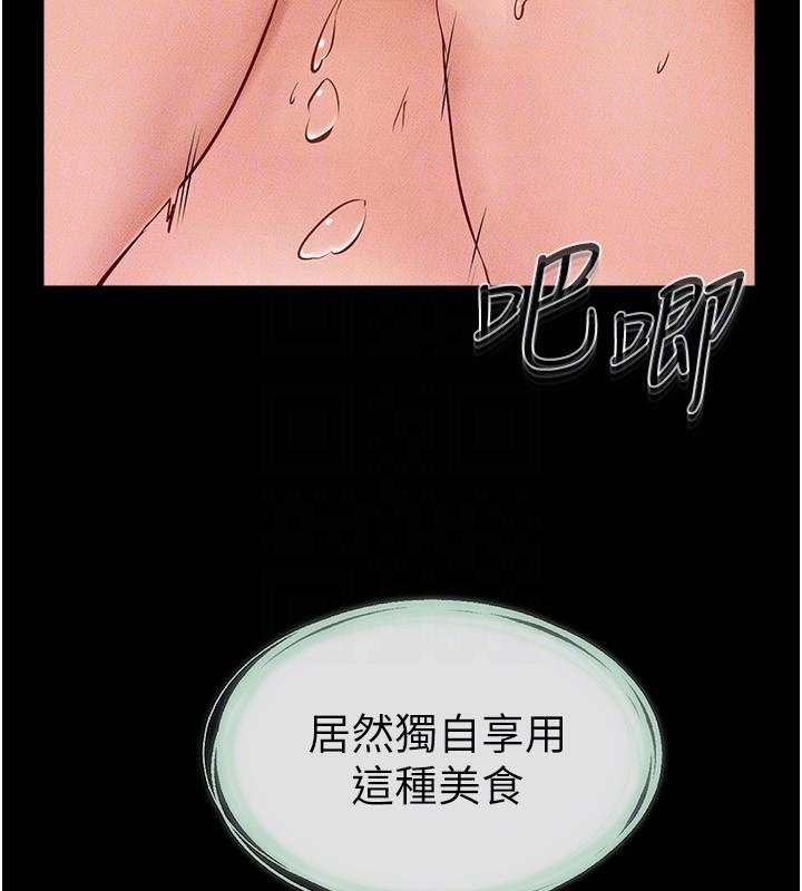 韩漫H漫画 继母与继姐  - 点击阅读 第60话-令人想独占的「好滋味」 140