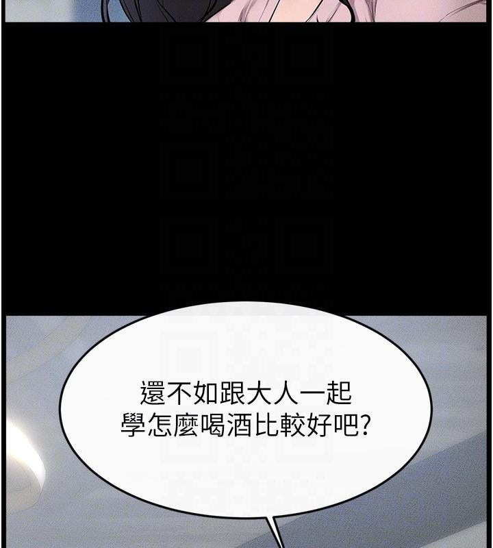 韩漫H漫画 继母与继姐  - 点击阅读 第60话-令人想独占的「好滋味」 51