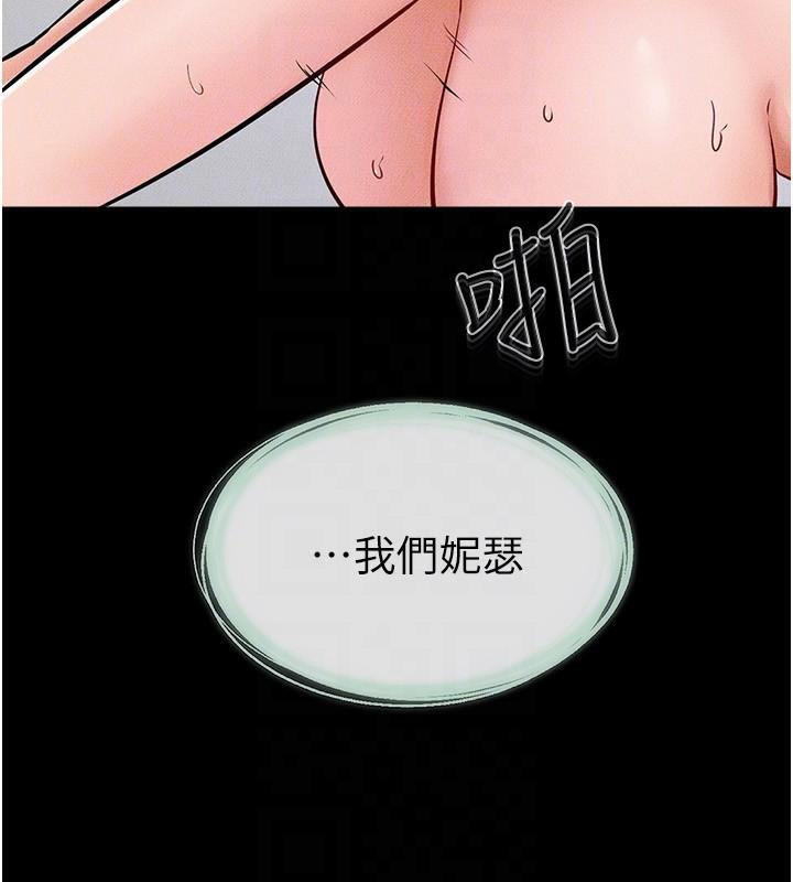 韩漫H漫画 继母与继姐  - 点击阅读 第60话-令人想独占的「好滋味」 138