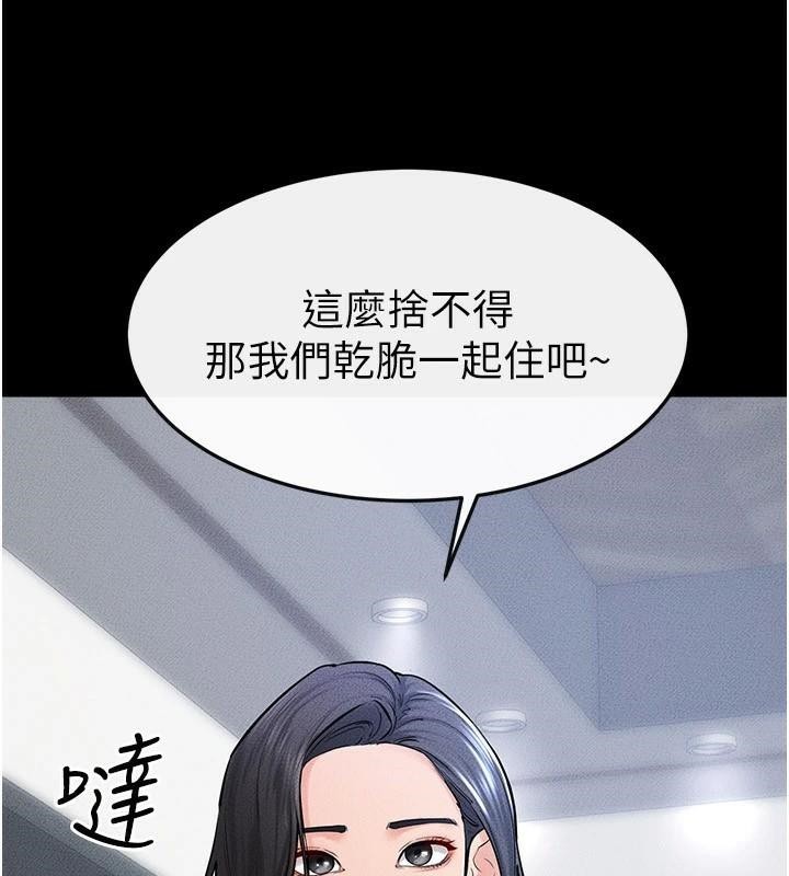 韩漫H漫画 继母与继姐  - 点击阅读 第60话-令人想独占的「好滋味」 13