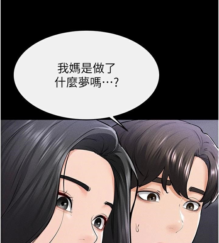 韩漫H漫画 继母与继姐  - 点击阅读 第60话-令人想独占的「好滋味」 77