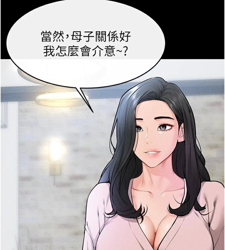 韩漫H漫画 继母与继姐  - 点击阅读 第60话-令人想独占的「好滋味」 68